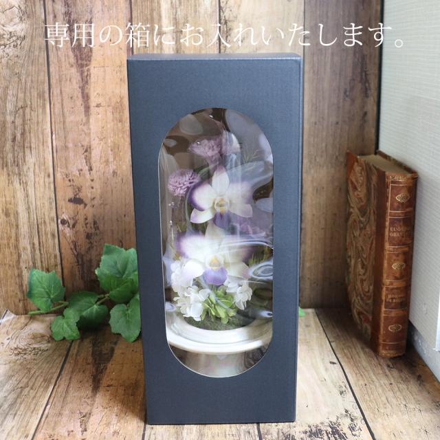 ガラスドーム　お供え プリザーブドフラワー