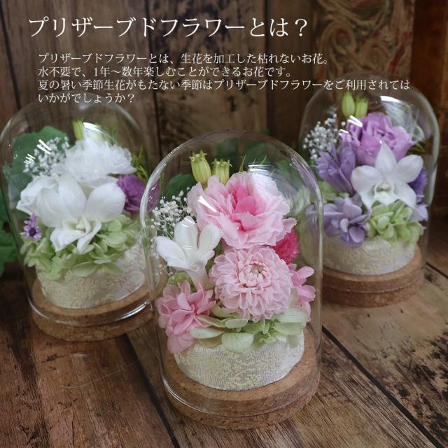 お供え　初盆　喪中見舞い　プリザーブドフラワー　お供え物　お悔やみ