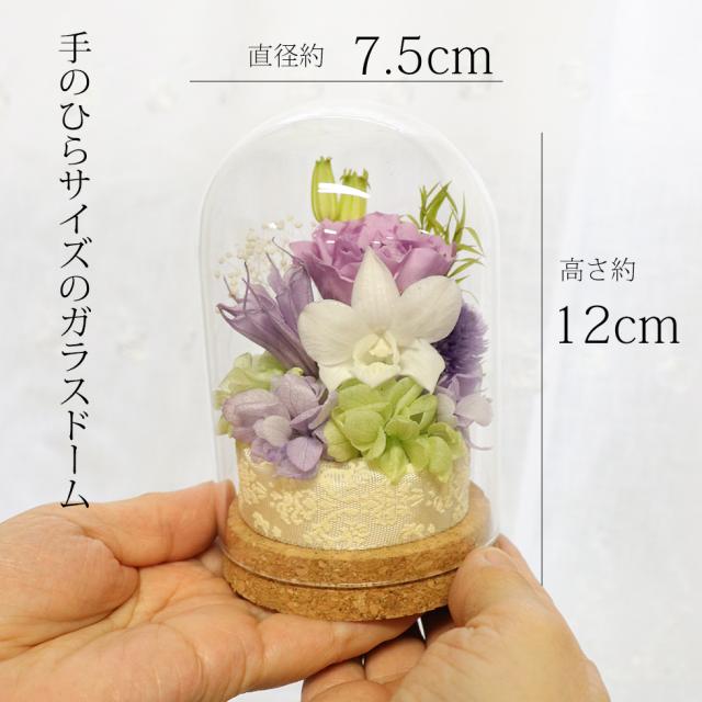 お供え　初盆　喪中見舞い　プリザーブドフラワー　お供え物　お悔やみ