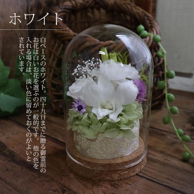 お供え　初盆　喪中見舞い　プリザーブドフラワー　お供え物　お悔やみ