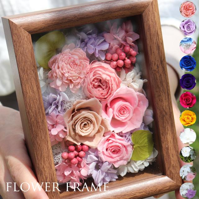 プリザーブドフラワー フレームフラワー 誕生日プレゼント 退職祝い