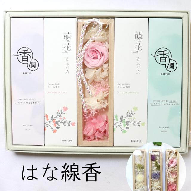 お供え 花 線香 セット 贈答品 
