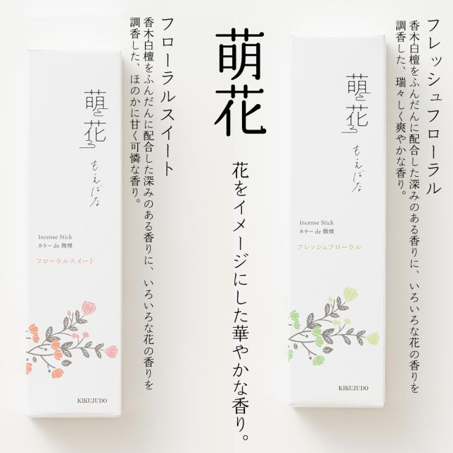 お供え 花 線香 セット 贈答品 