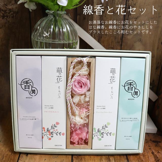 お供え 花 線香 セット 贈答品 