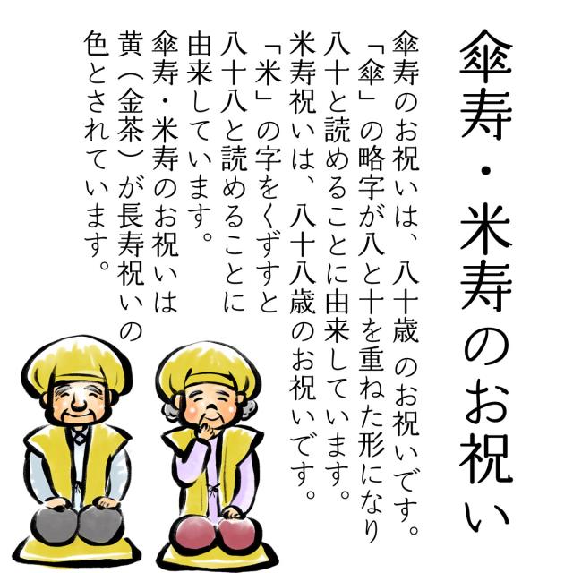 長寿祝い ドームアレンジ 傘寿 米寿のお祝い ふくろうアレンジ