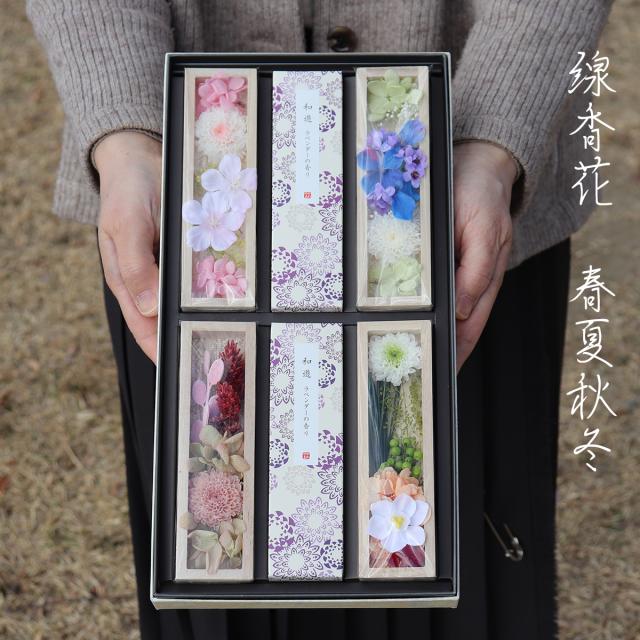 お供え 花 線香 セット 贈答品 