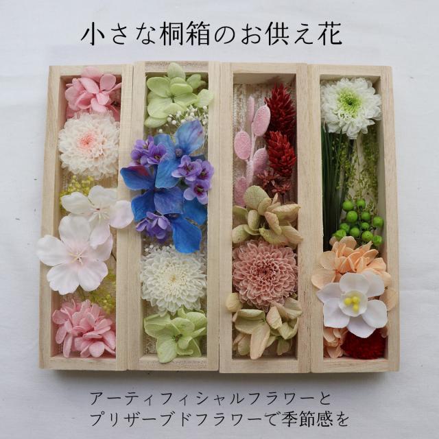 お供え 花 線香 セット 贈答品 