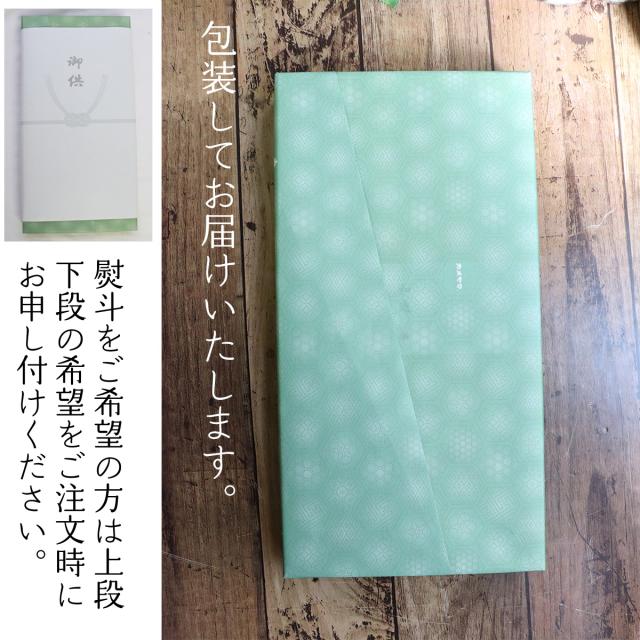 お供え 花 線香 セット 贈答品 