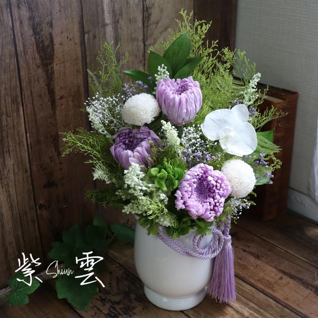 プリザーブドフラワー仏花 仏壇花 紫雲 お供え お悔やみ