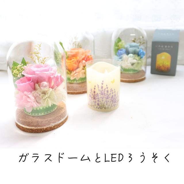 ペット お供え お悔やみ 花 LEDろうそくセット