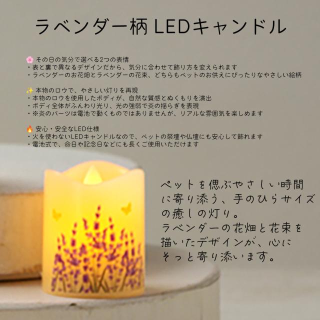 ペット お供え お悔やみ 花 LEDろうそくセット
