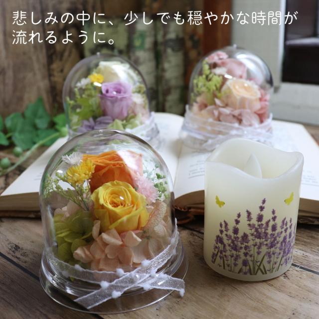 ペット お供え お悔やみ 花 LEDろうそくセット