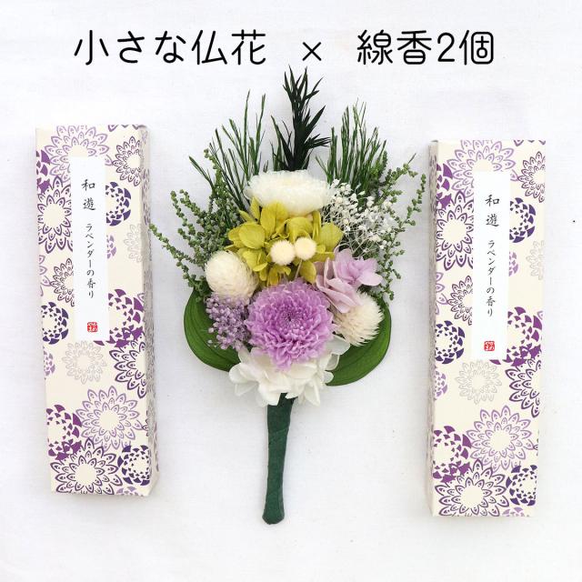 プリザーブドフラワー　仏花