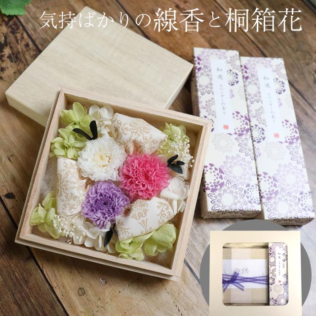 プリザーブドフラワー　仏花