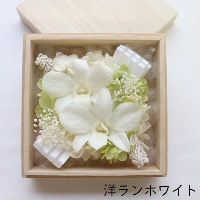 現代の仏花、モダン、和風