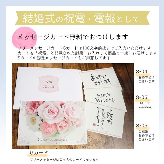 うさぎさんの結婚式 電報 祝電