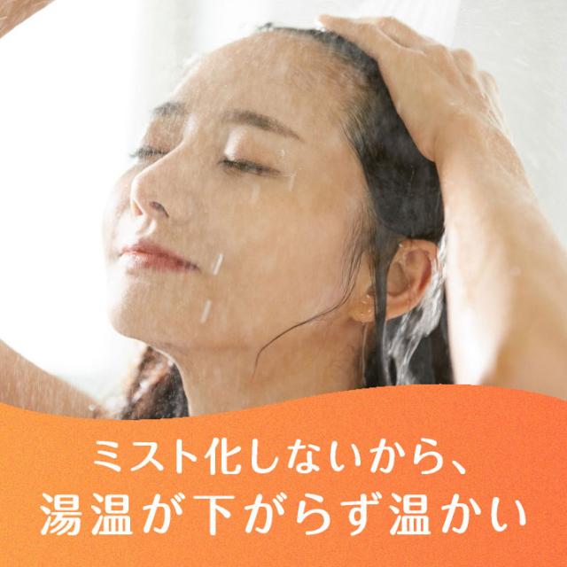 シャワーヘッドの根元にファインバブル発生装置を設置。