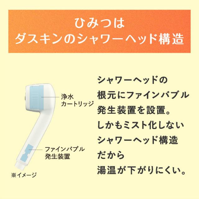 残留塩素除去！肌と髪にやさしい水に