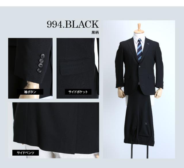 大きいサイズ】【メンズ】SARTORIA BELLINI 日本製スーツ アジャスター