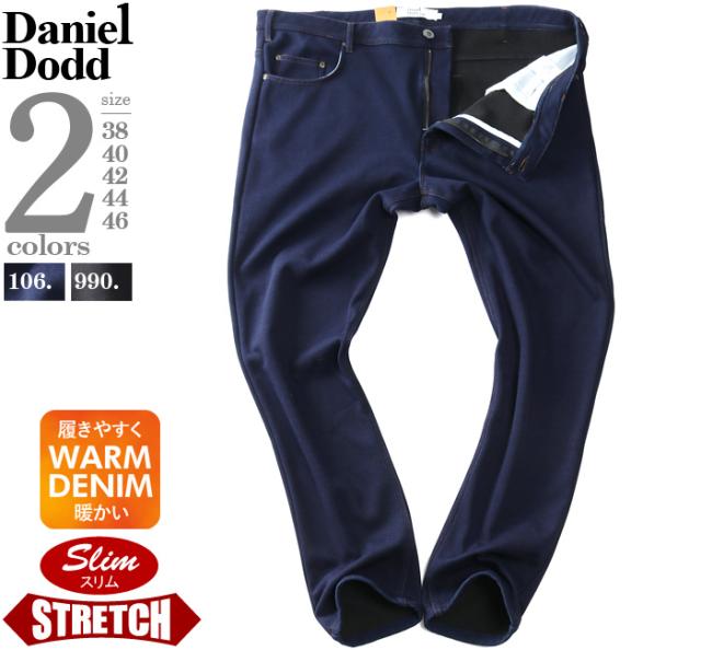 大きいサイズ メンズ DANIEL DODD ストレッチ ウォーム デニム パンツ スリムフィット azd220501103s 大きいサイズ メンズ DANIEL DODD ストレッチ ウォーム デニム パンツ