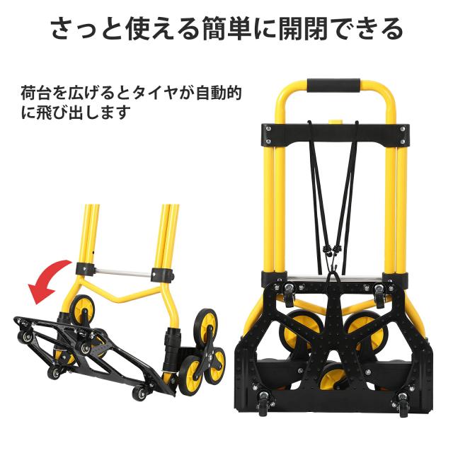 キャリーカート 階段 3輪 台車 階段 折りたたみ ハンドキャリー ハンドトラック 荷物カート 軽量 段差 360度回転 静音 大型タイヤ