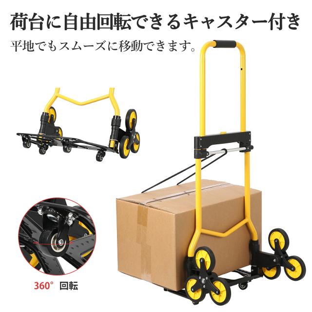 キャリーカート 階段 3輪 台車 階段 折りたたみ ハンドキャリー ハンドトラック 荷物カート 軽量 段差 360度回転 静音 大型タイヤ