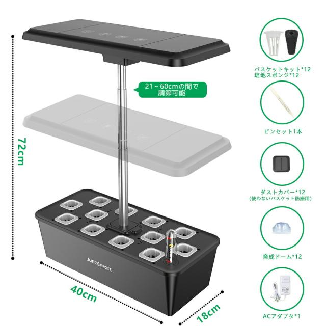 水耕栽培キット 12株同時に栽培可能 植物育成 室内 植物育成LEDライト付 無段階調節ロッド 室内水耕栽培システム