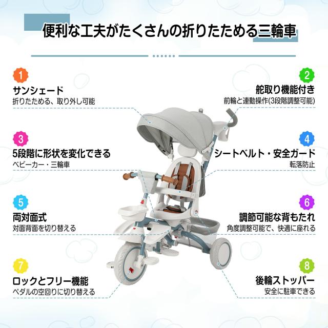 5in1 手押し 舵取り 折りたたみ 乗用玩具