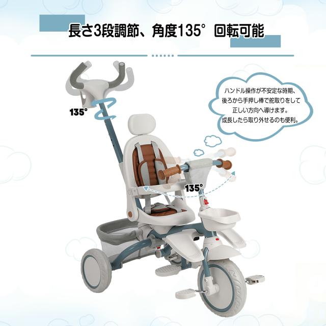 子供三輪車 ペダル付き 手押し棒付き 手押し棒3段階調整 舵取り ハンドル操作 練習 乗用玩具