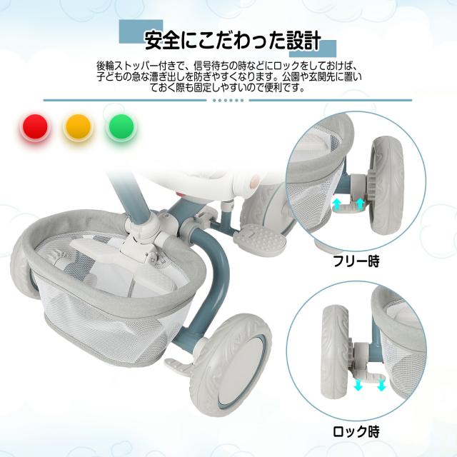 三輪車 おしゃれ 幼児用 ストッパー付き 後輪ストッパー 安全ロック 安全設計