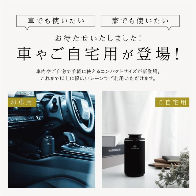 LUXURY SCENT アロマディフューザー Aroma diffuser ラグジュアリーセント