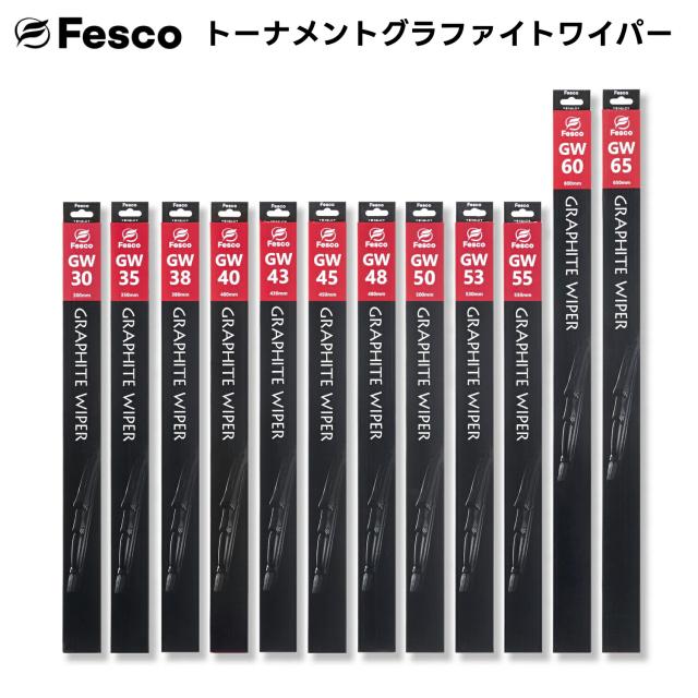 FESCO（フェスコ）GWグラファイトワイパーブレードについて