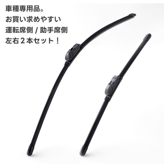FESCO(フェスコ）輸入車専用エアロワイパーブレードについて
