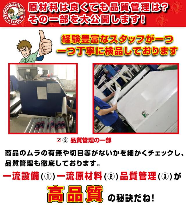 原材料は良くても品質管理は?その一部を大公開します!
