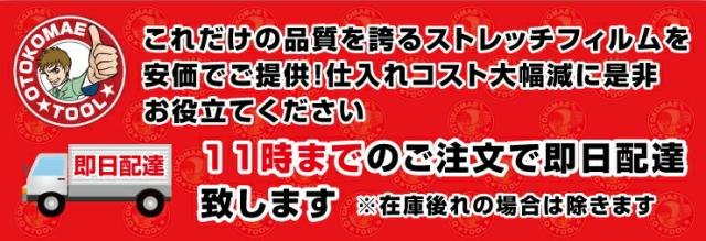 11時までのご注文で即日配達!