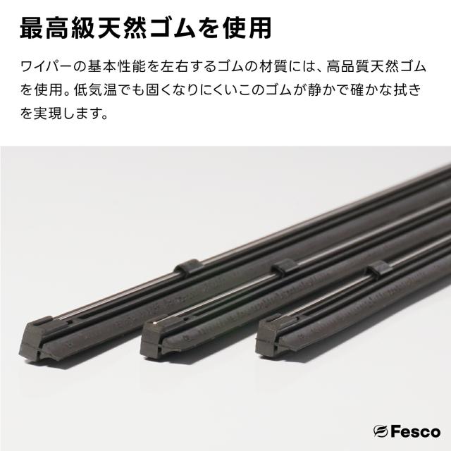 FESCO（フェスコ）雪用ワイパーブレードについて