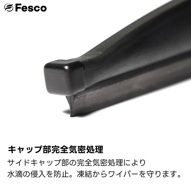 FESCO（フェスコ）雪用ワイパーブレードについて