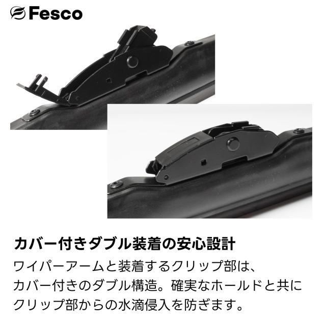 FESCO（フェスコ）雪用ワイパーブレードについて