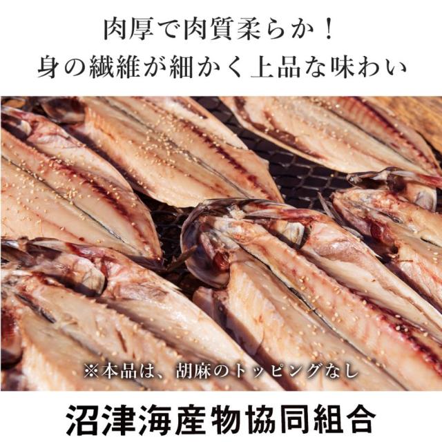 訳あり干物トロサバ商品説明6