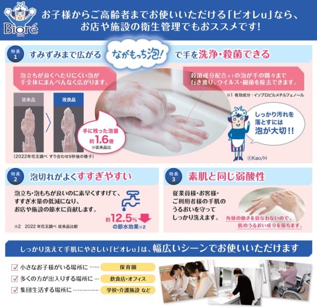 【花王 年末大掃除キャンペーン】【法人様限定】花王　ビオレU　泡ハンドソープ　1.5L×6袋入×2ケースロット【取り寄せ商品・代引き不可・時間指定不可・沖縄、北海道、離島不可】