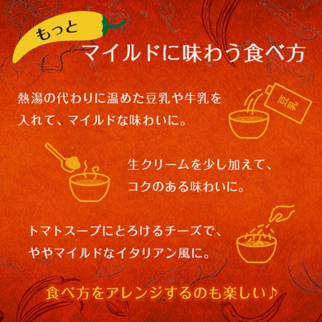 マイルドな食べ方