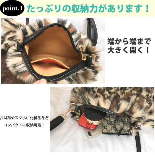 ファーポシェット