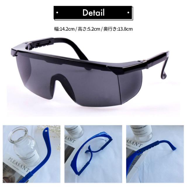 飛散 飛沫 防止 感染予防 ゴーグル