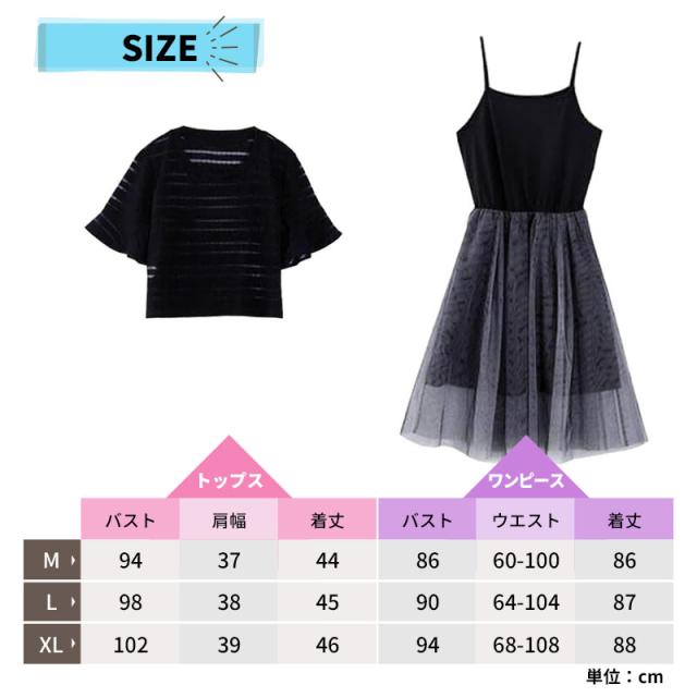 Tシャツ ワンピース シースルー