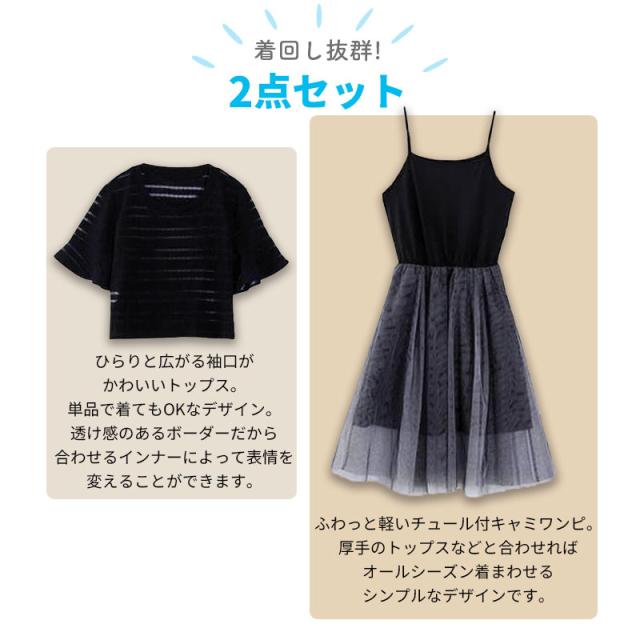 Tシャツ ワンピース シースルー