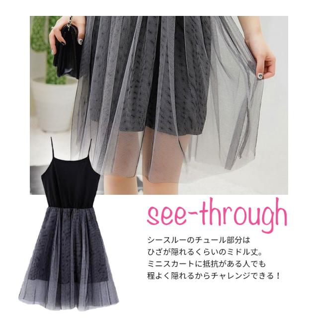 Tシャツ ワンピース シースルー