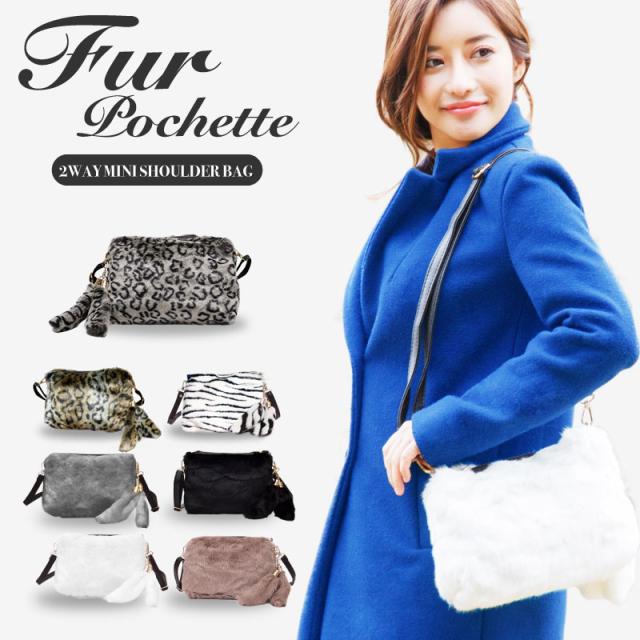 ファーポシェット