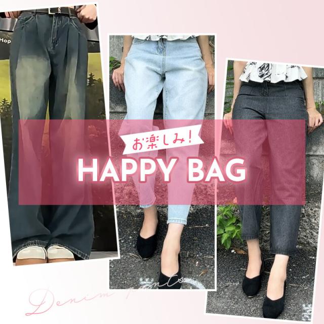 福袋 レディース ハッピーバッグ