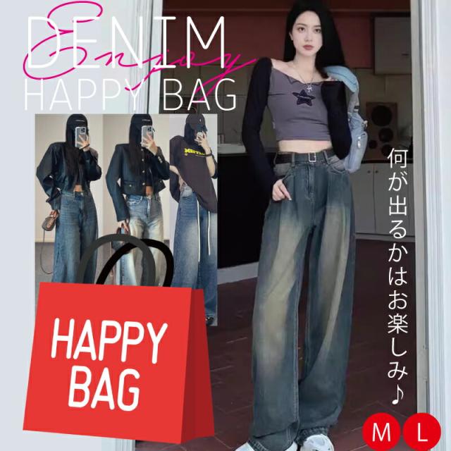 福袋 レディース ハッピーバッグ