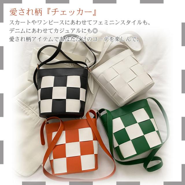 チェッカーショルダーバッグ